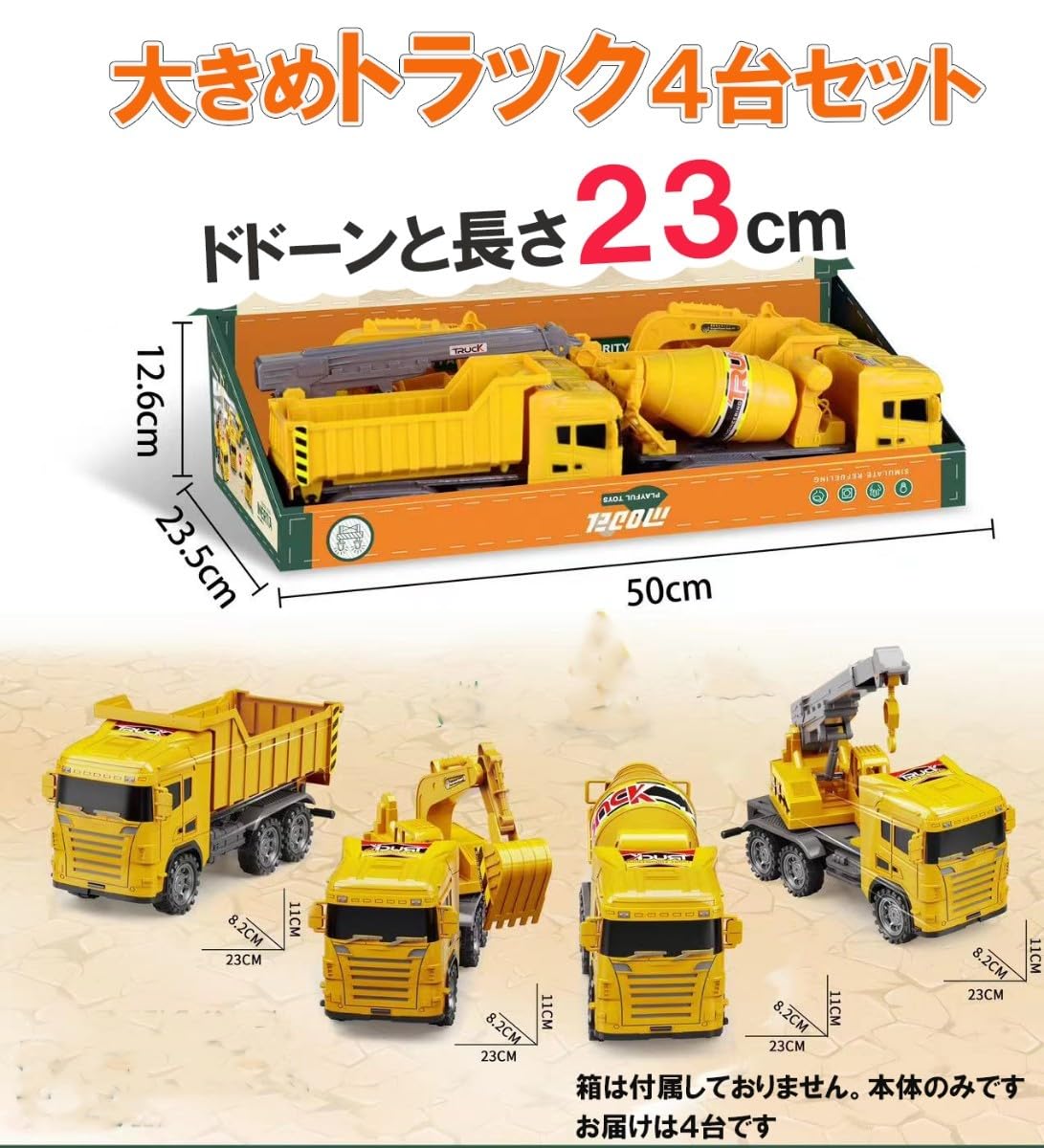 Amazon.co.jp: 車 三台セット 大きい車 おもちゃ ダンプカー